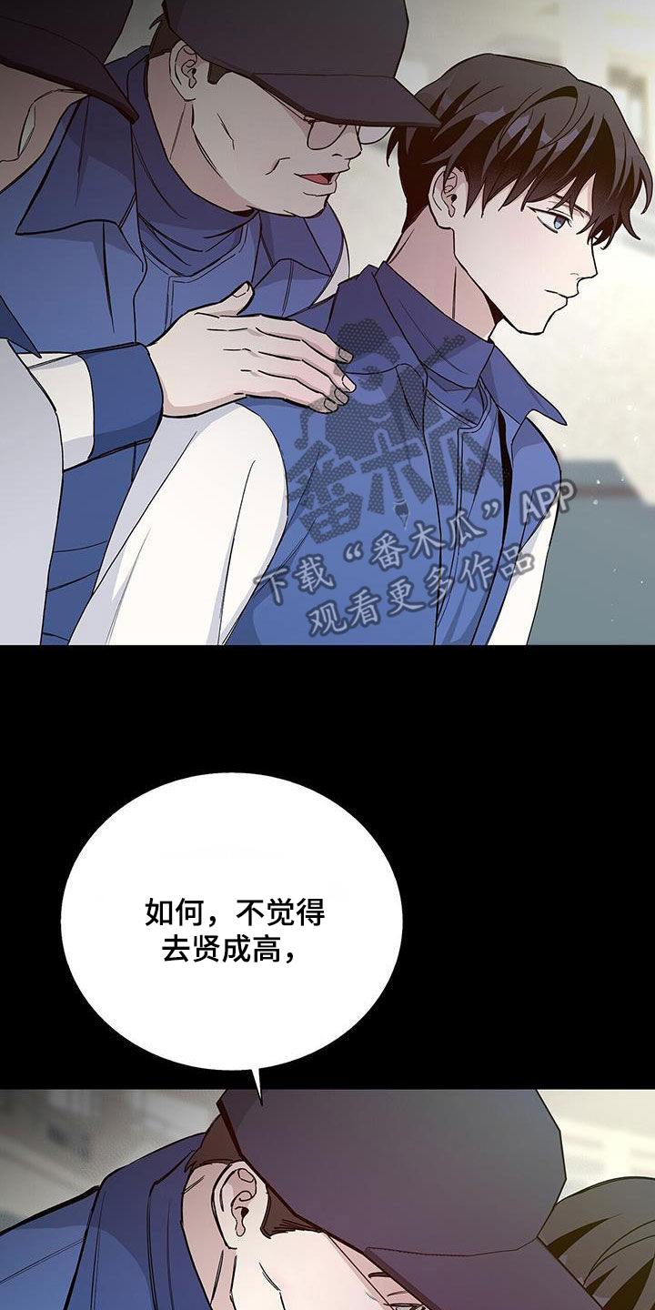 危险爆炸物销毁流程漫画,第56话1图