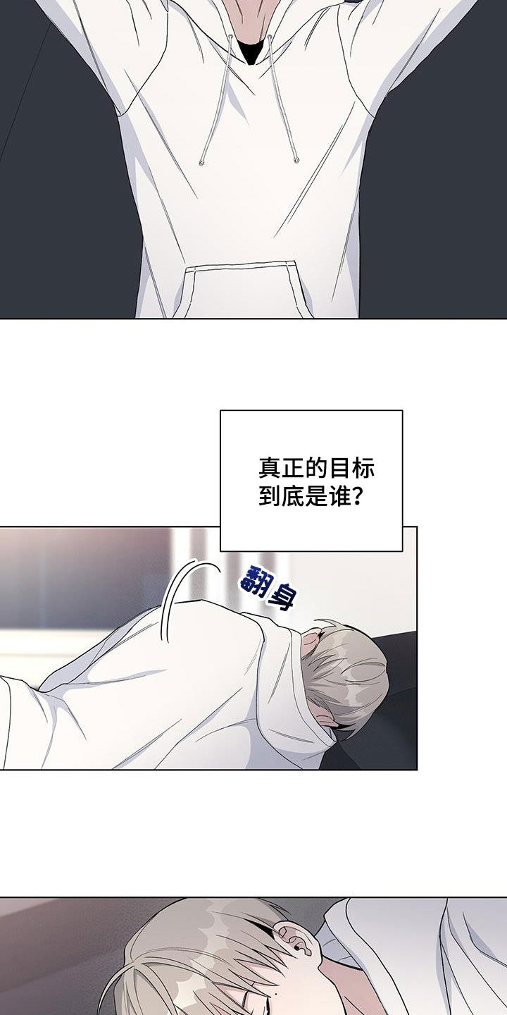 危险爆发攻是谁漫画,第58章：很快就好2图