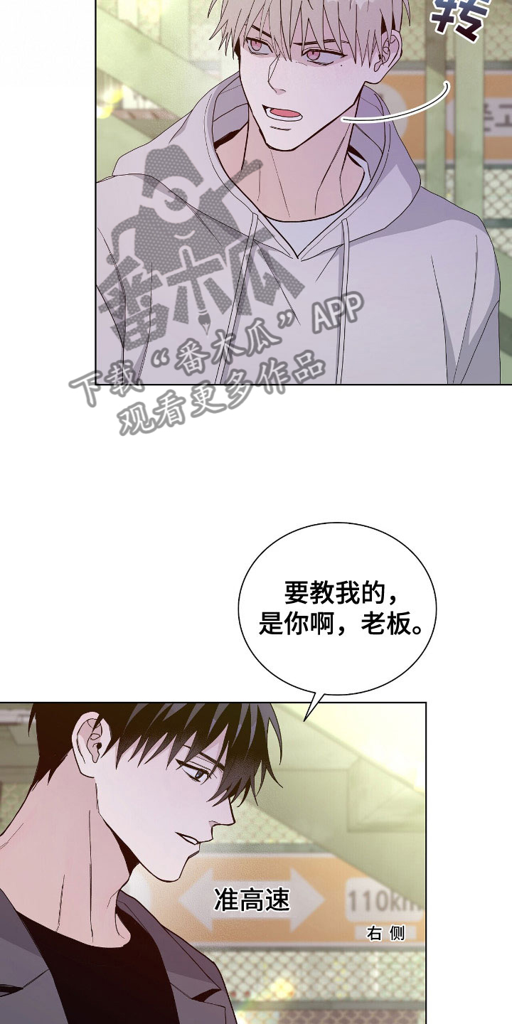 危险爆发漫画免费漫画,第5话2图