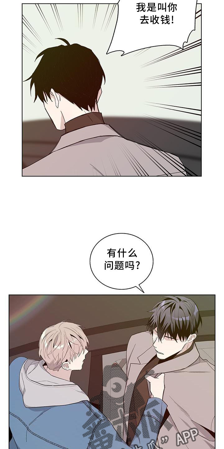 危险爆发漫画,第21话2图