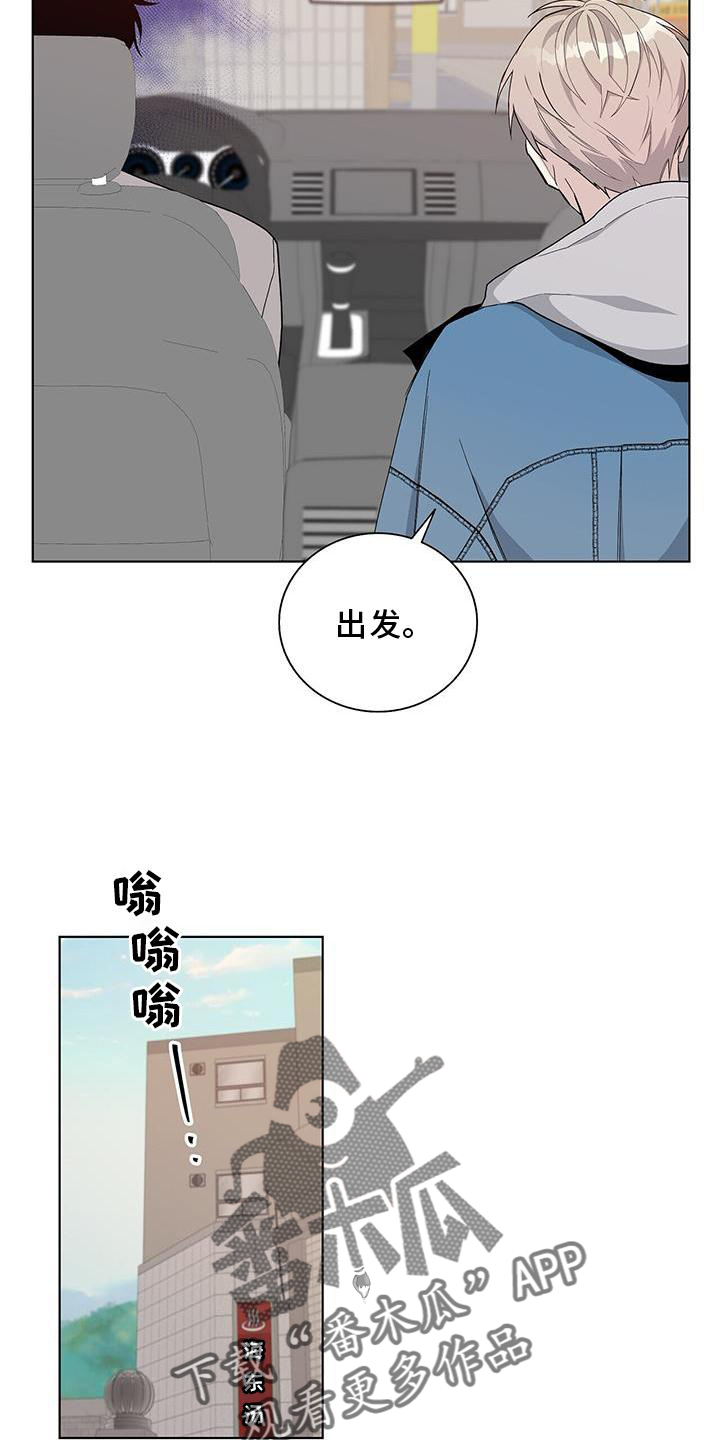 危险爆发漫画,第18话2图