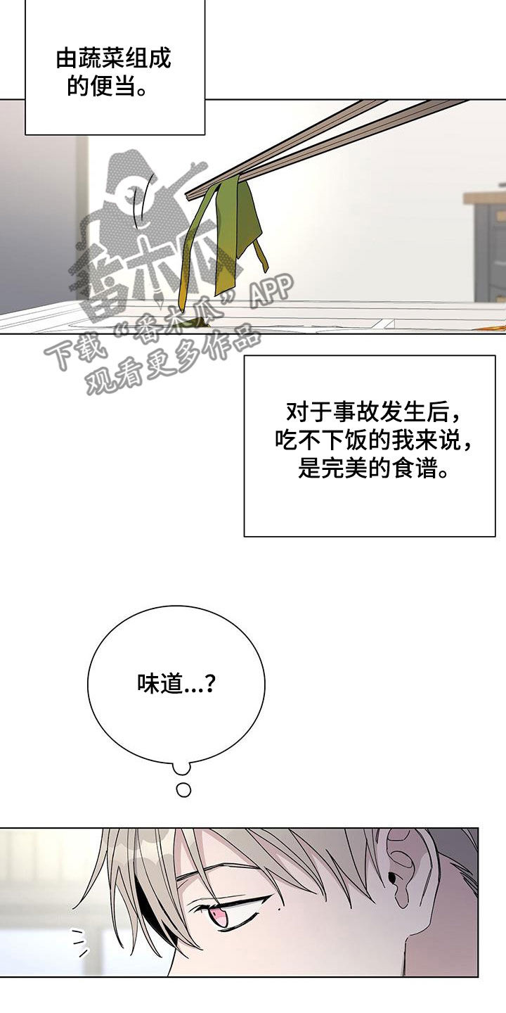 危险发生的可能性漫画,第60章：你骗人1图