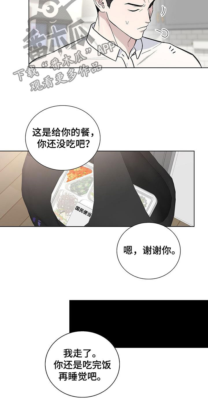 危险爆发漫画还有别称吗漫画,第59话2图