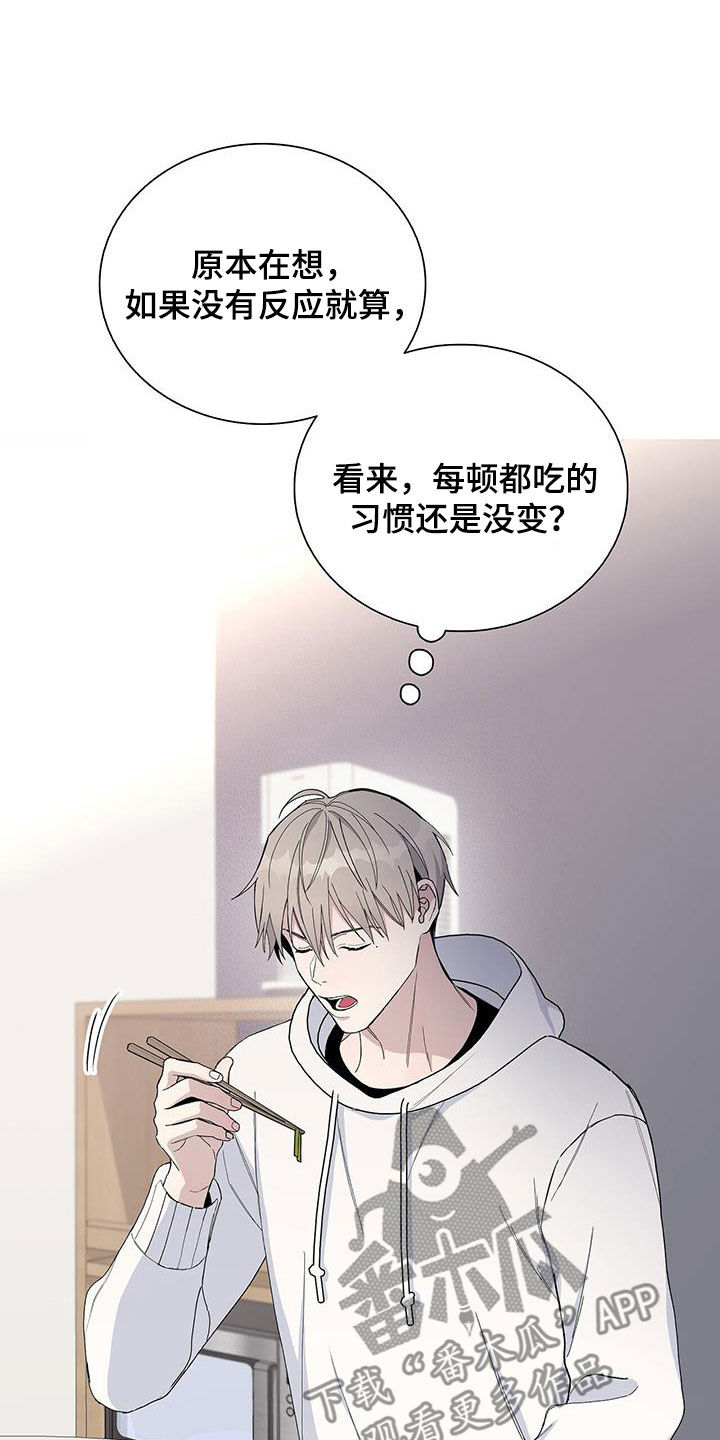 危险爆发攻是谁漫画,第60话1图