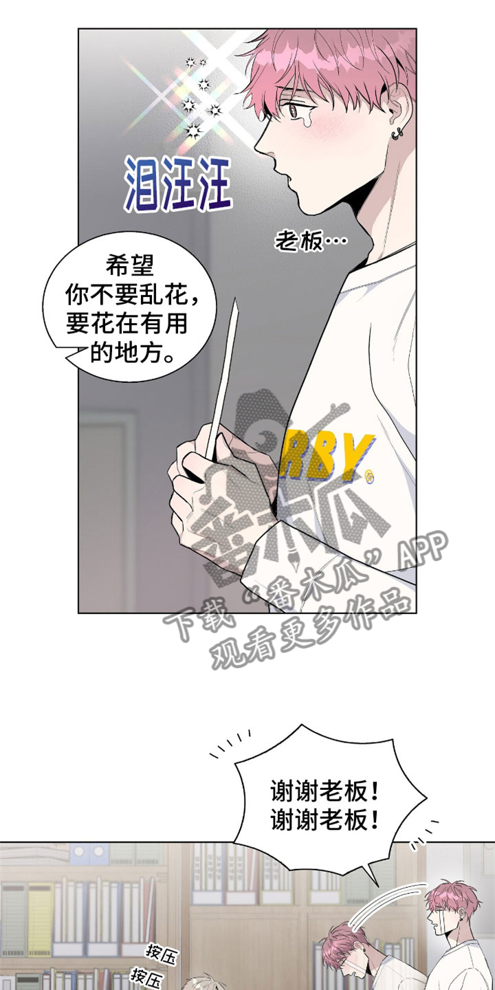 危险爆发韩漫作者漫画,第10话2图