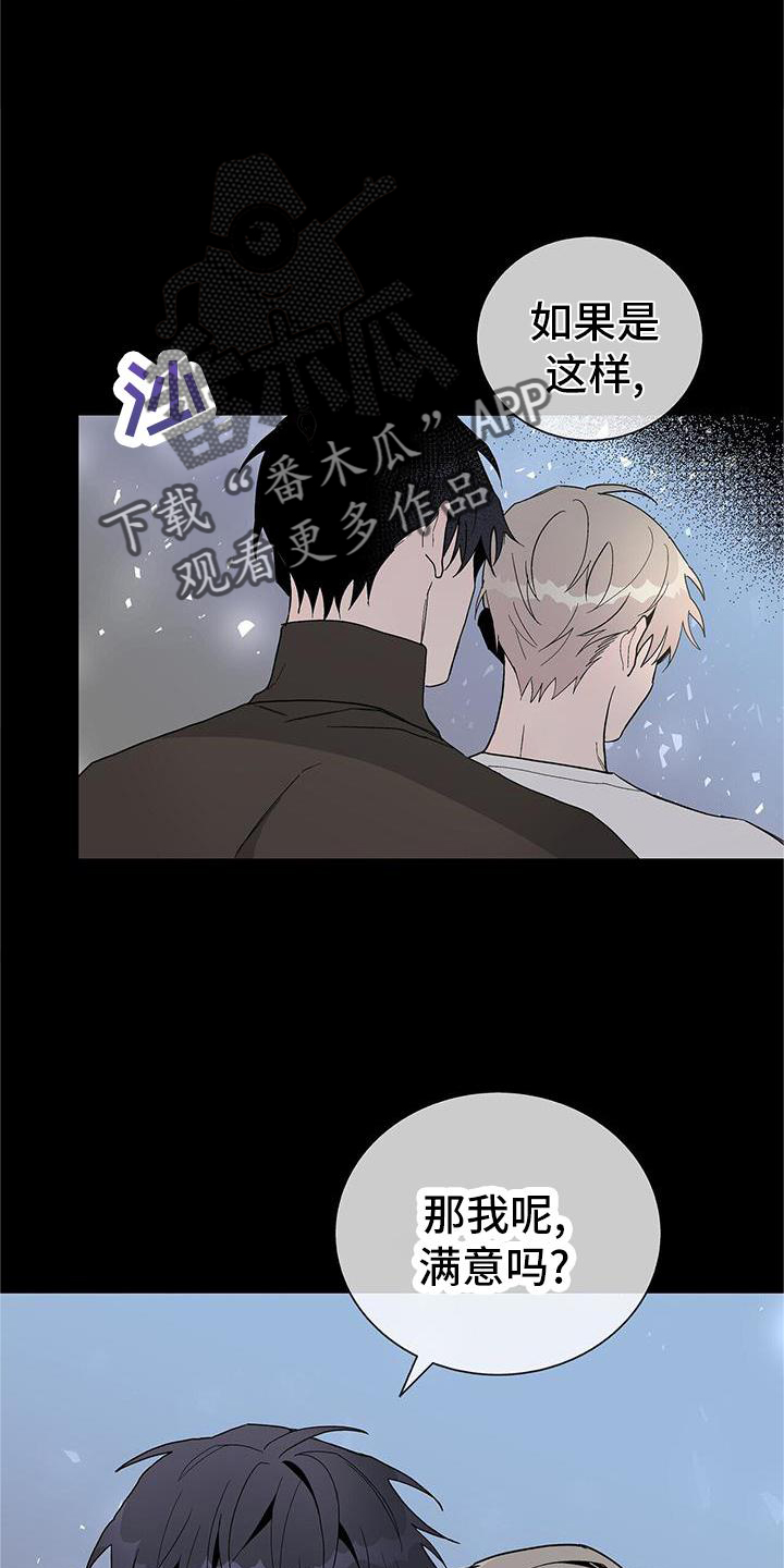 危险爆炸物品有哪些漫画,第27话1图