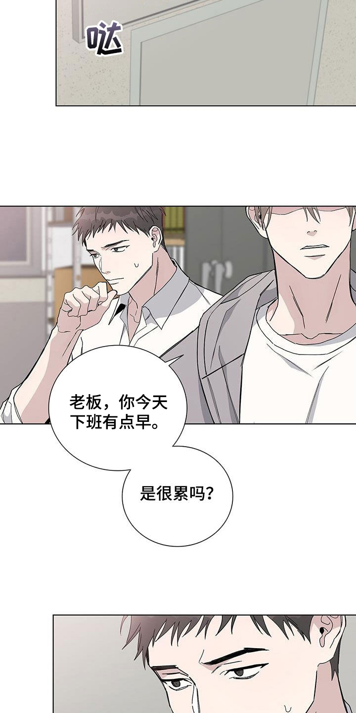 危险关系电影漫画,第44话2图