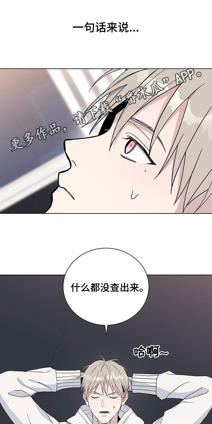 危险爆发攻是谁漫画,第58章：很快就好1图