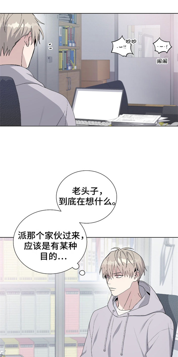 危险爆发第几章有车漫画,第6话2图