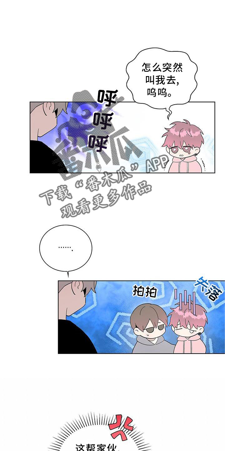 危险爆炸品从业资格证漫画,第17话1图