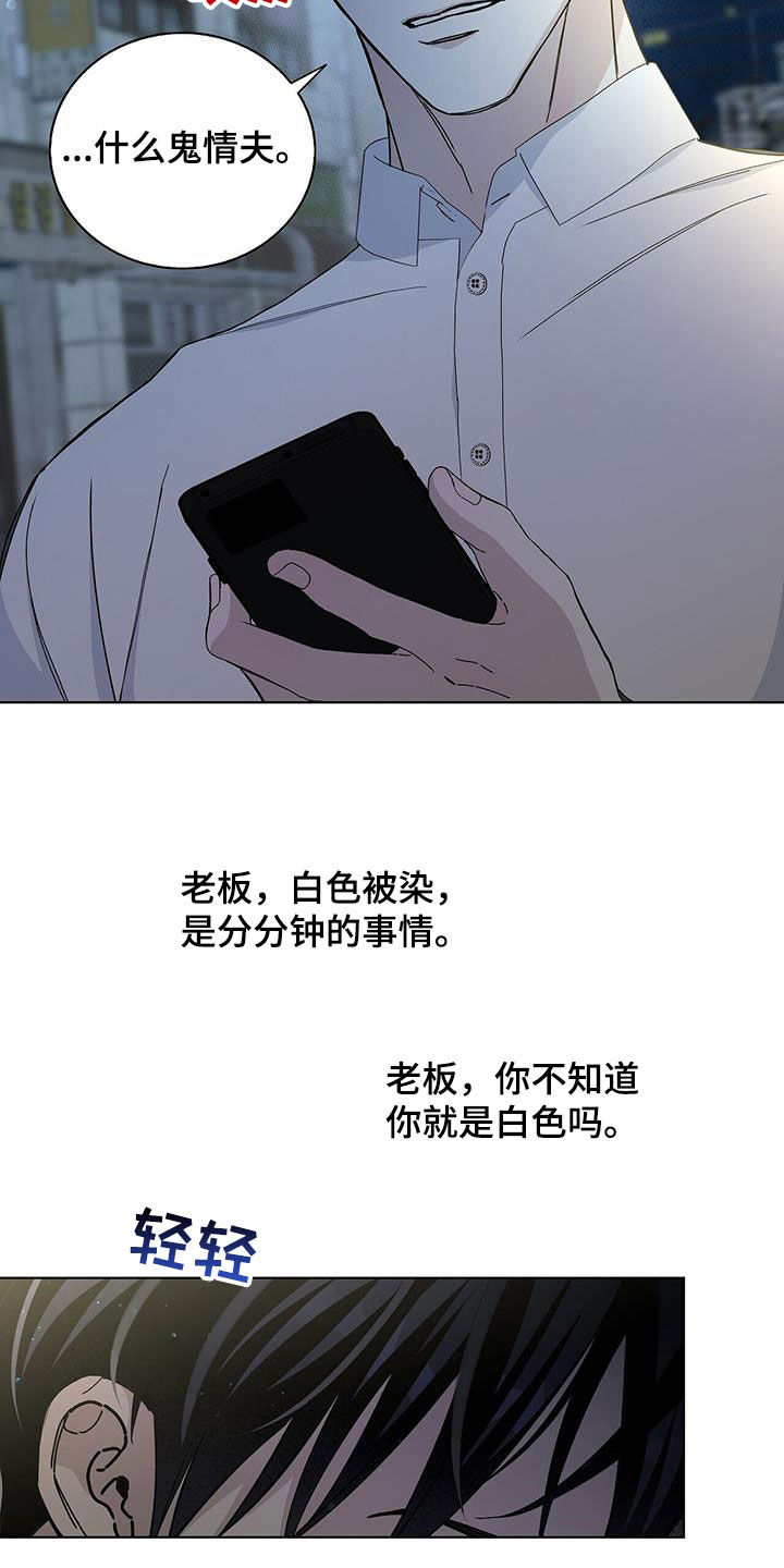 危险爆炸环境电力装置设计规范漫画,第59章：便当2图