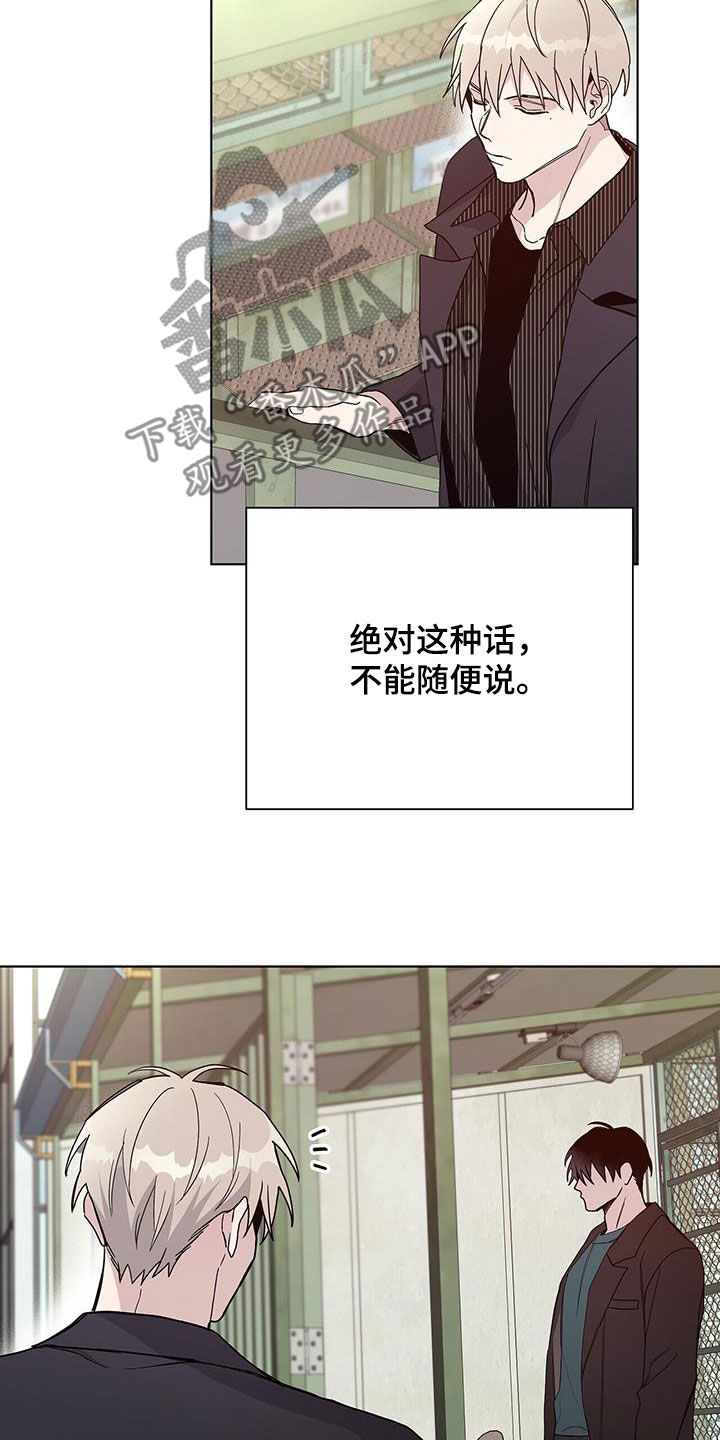 危险爆发漫画免费漫画,第42话1图