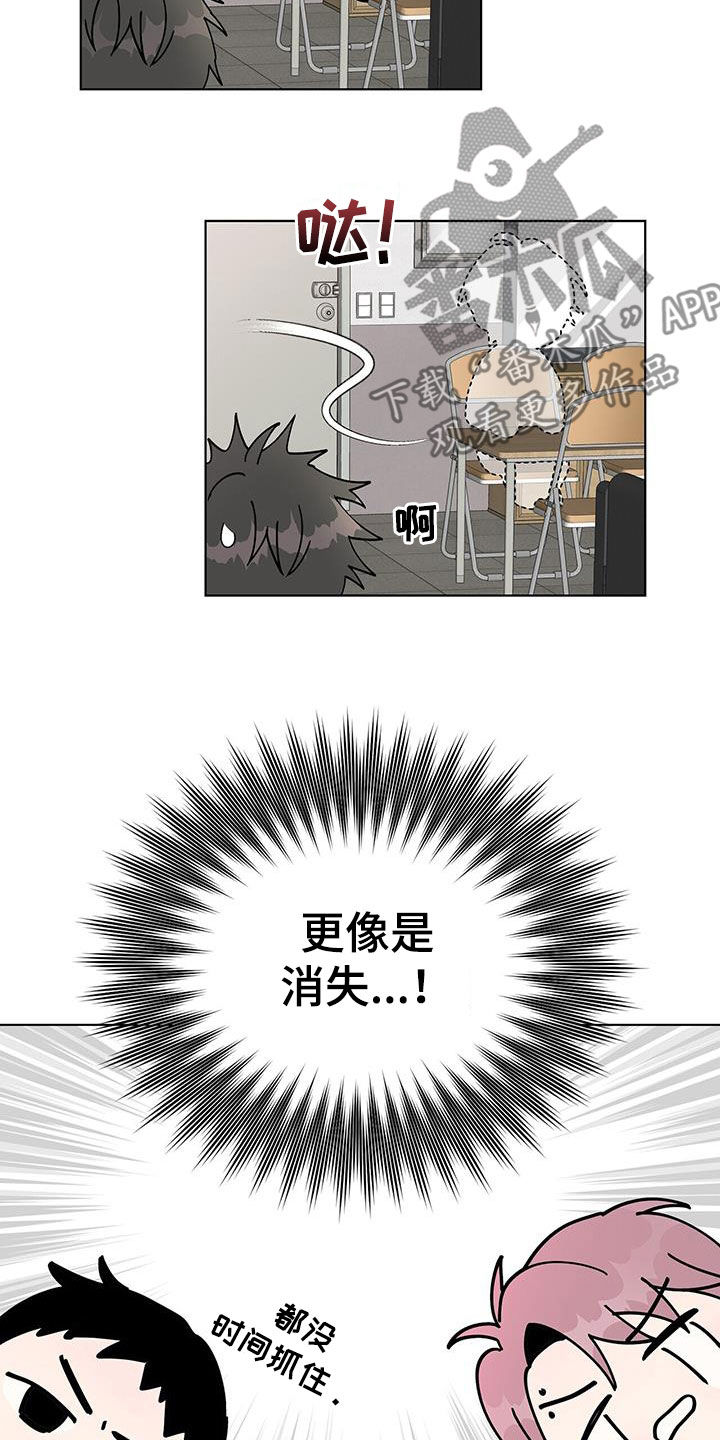 危险爆发漫画还有别称吗漫画,第44话2图