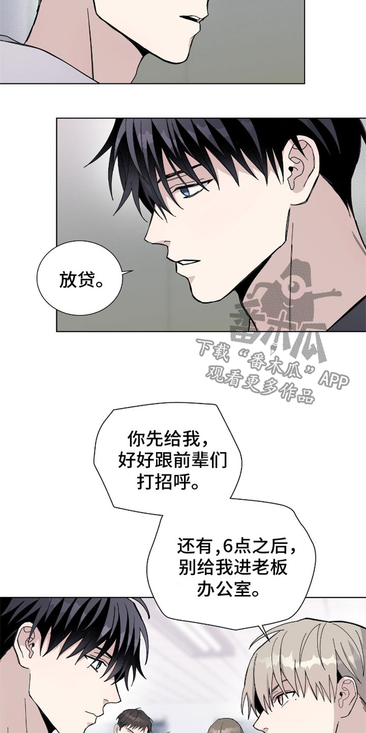 人在危险时爆发的速度漫画,第6话2图