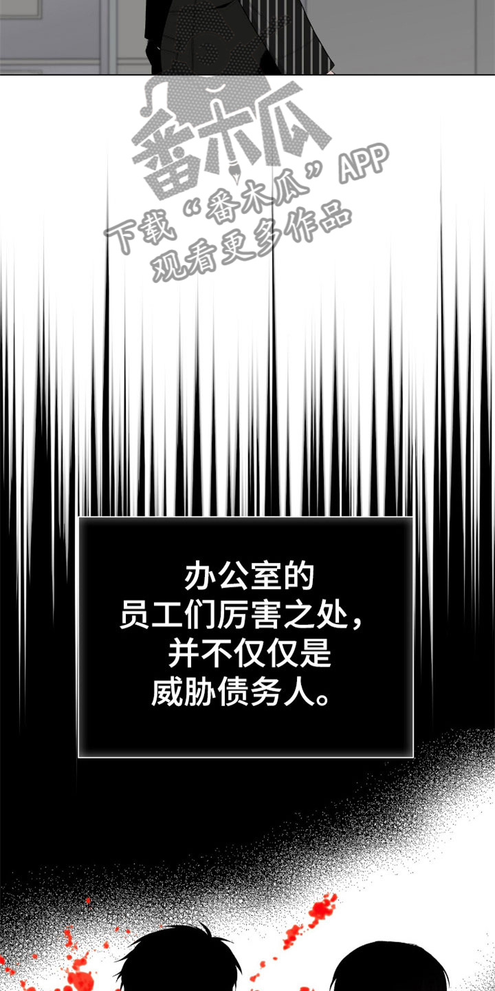 危险爆炸物品运输应急演练脚本漫画,第9话2图