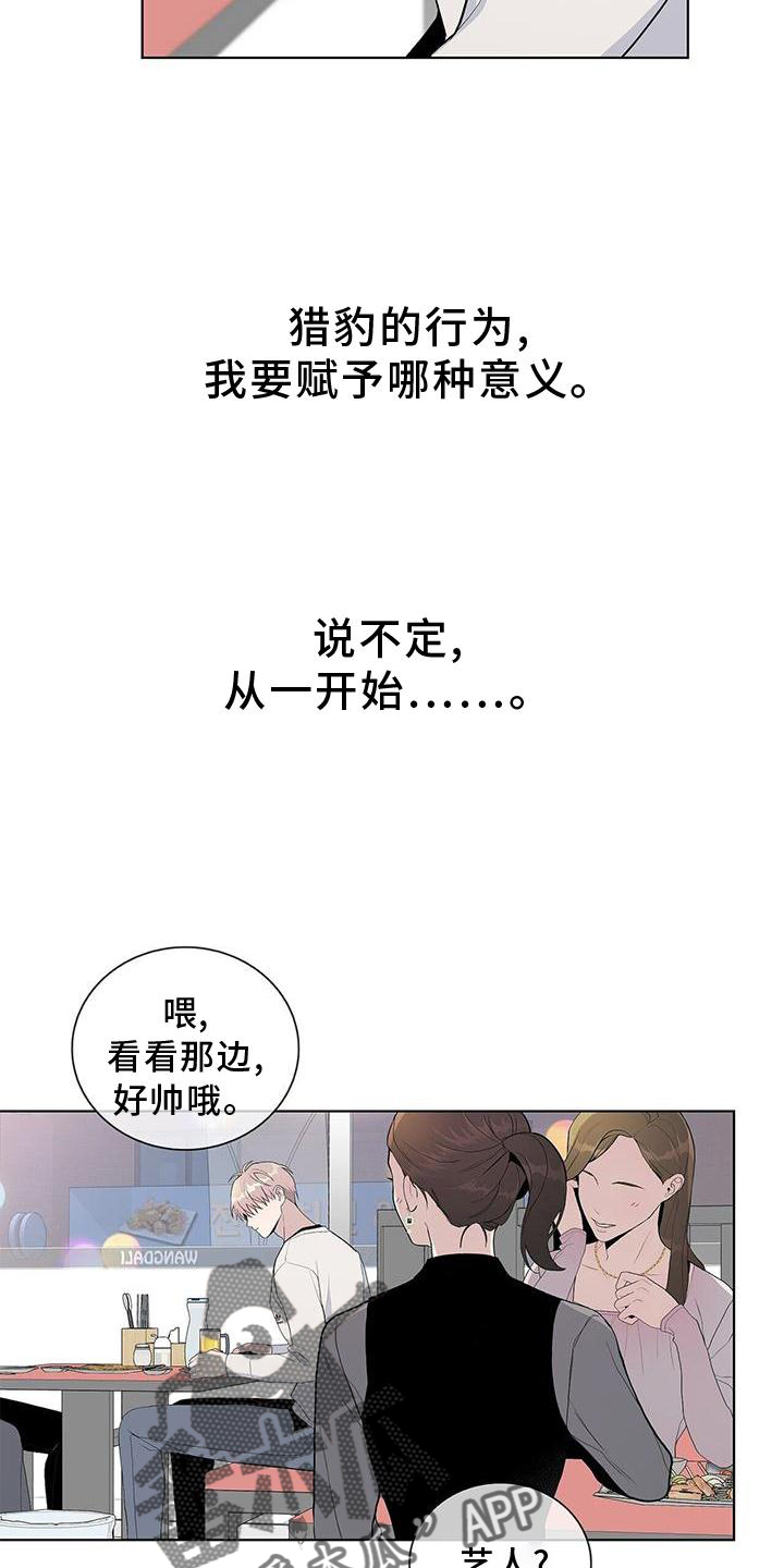 危险爆炸标志贴纸漫画,第31话2图