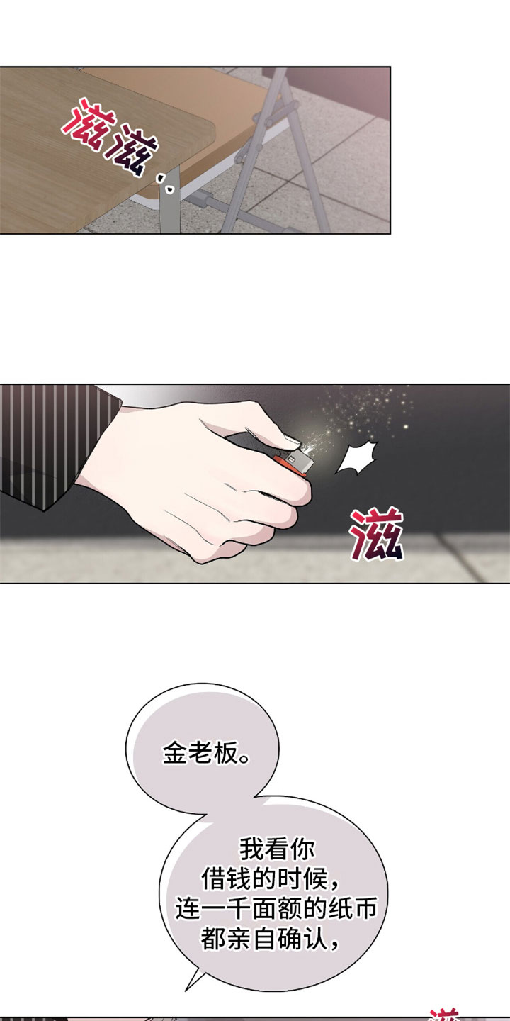 危险关系电影漫画,第12话1图