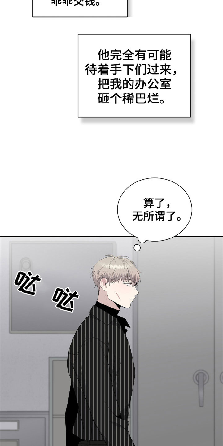 危险爆炸物品运输应急演练脚本漫画,第9话1图