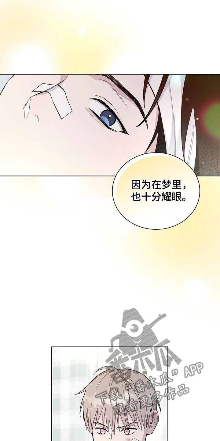 危险爆发韩漫解说漫画,第57章：难以追踪2图