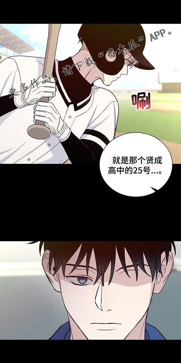 危险爆发讲的啥漫画,第56话1图