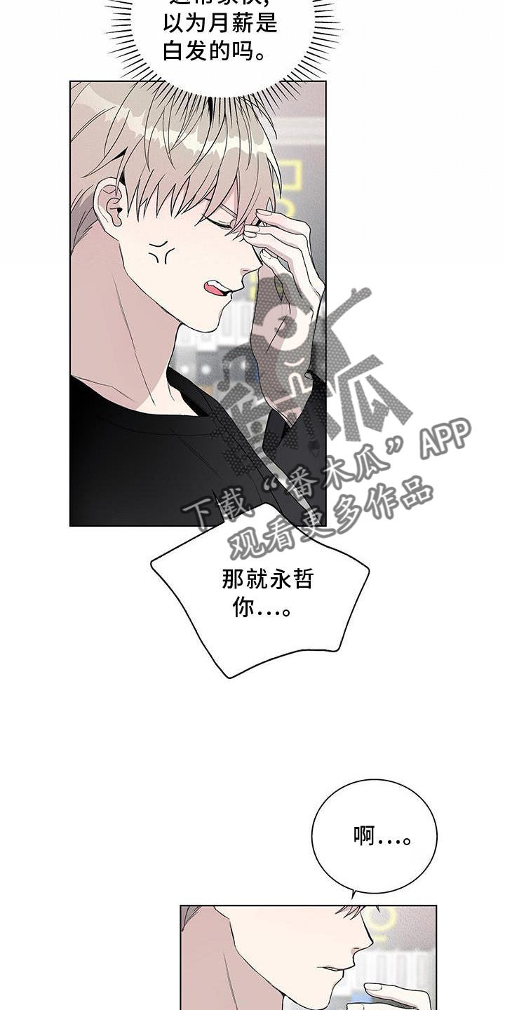 危险爆炸品从业资格证漫画,第17话2图