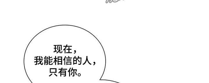 危险爆发动漫漫画,第61章：你替我多吃点1图