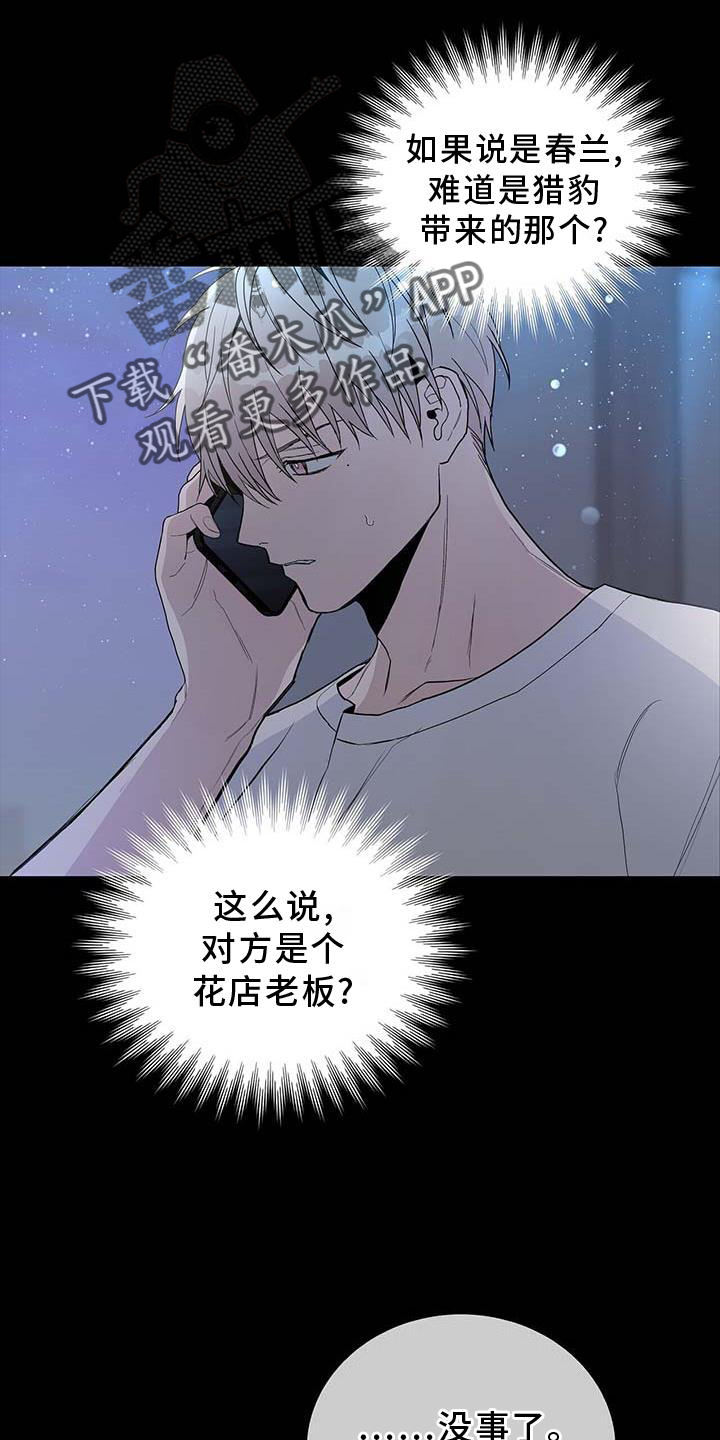 危险爆炸物品扣几分漫画,第29话2图