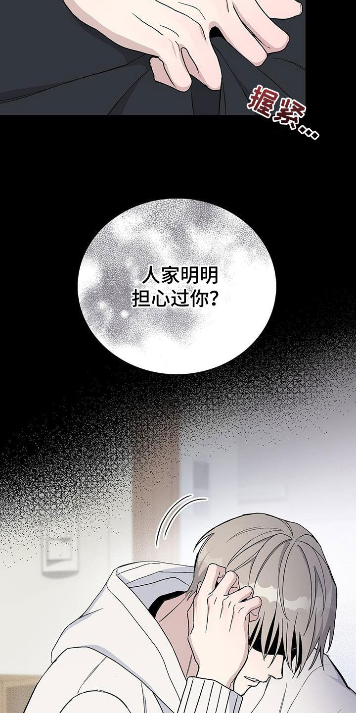 危险爆炸品标志漫画,第58章：很快就好2图