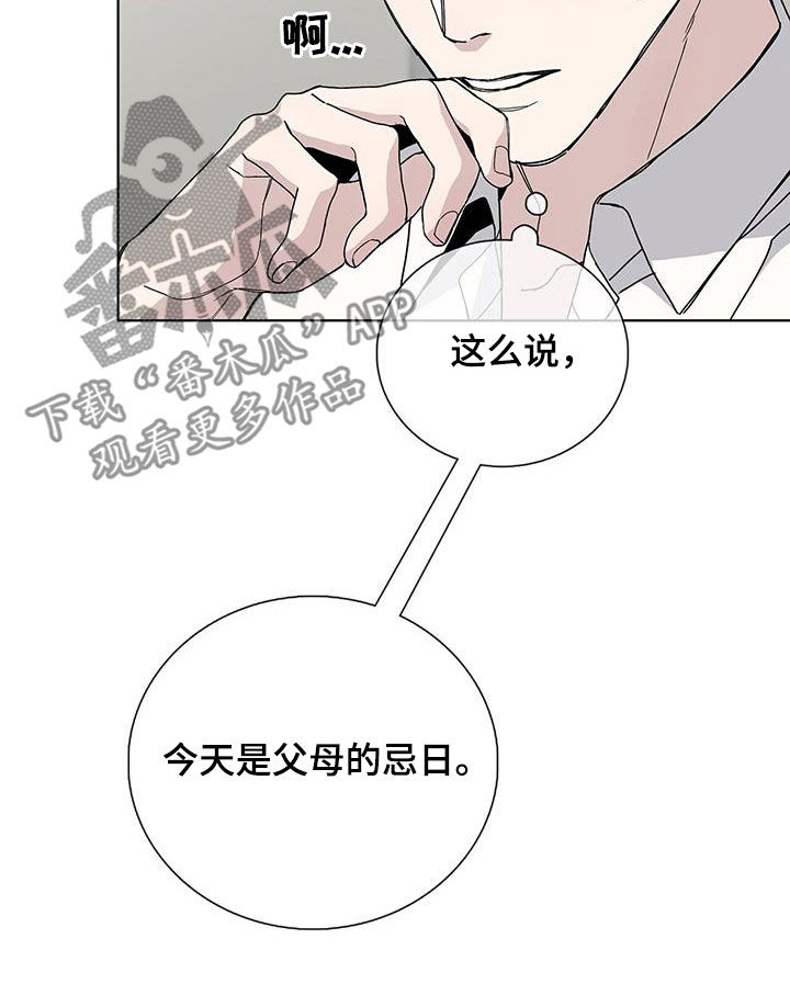 危险爆发漫画还有别称吗漫画,第44话1图