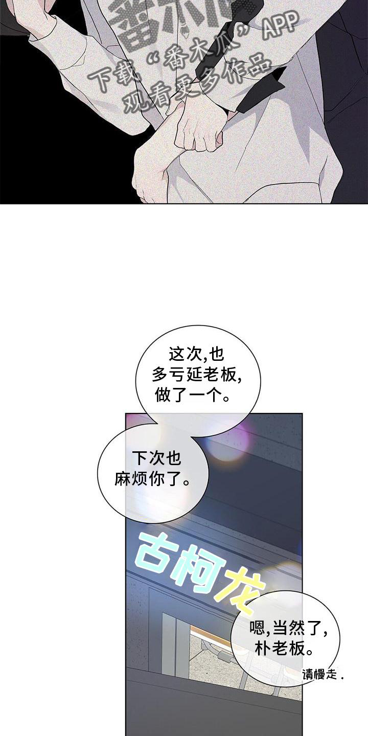 危险爆发漫画,第30话2图