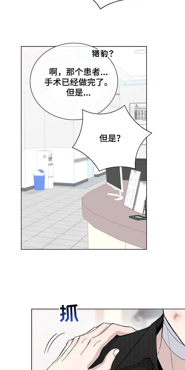 危险派对漫画,第55话1图