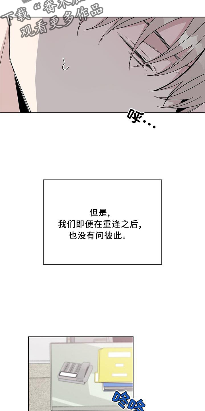 危险爆破行为警示漫画,第25话1图