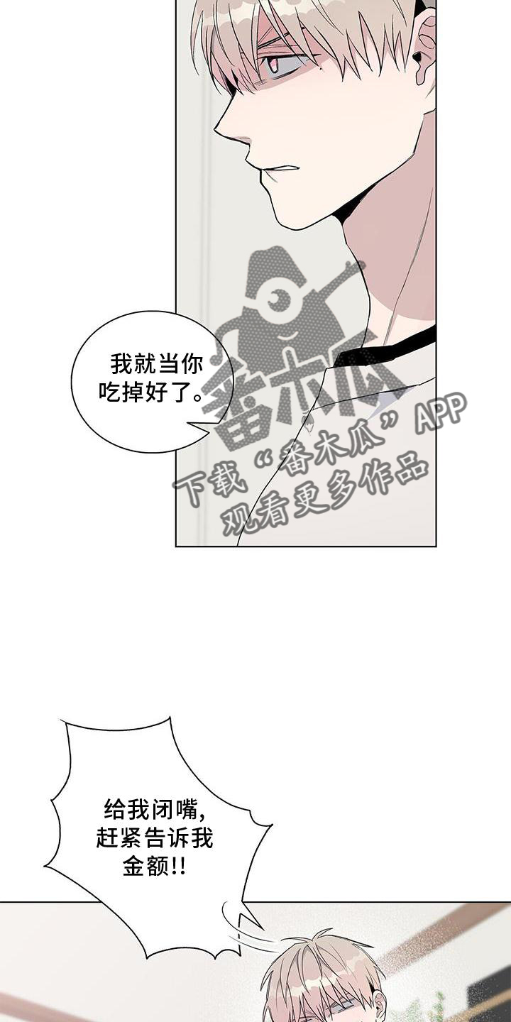 危险爆炸场所安全须知漫画,第33话1图