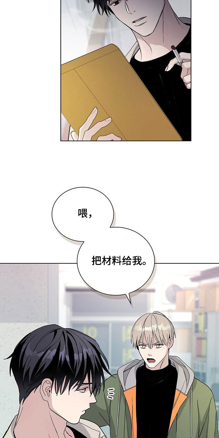 危险的反义词漫画,第63话2图