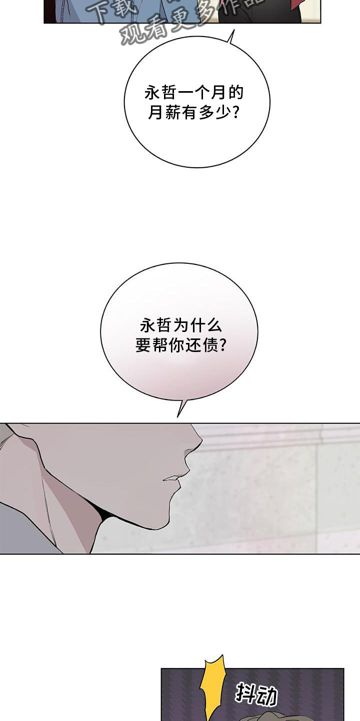 危险爆炸物科普漫画,第19话1图