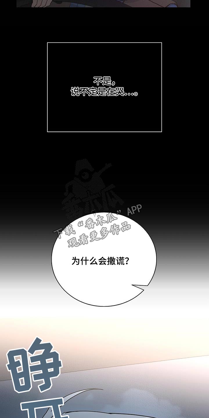 危险爆发韩漫作者漫画,第48话2图