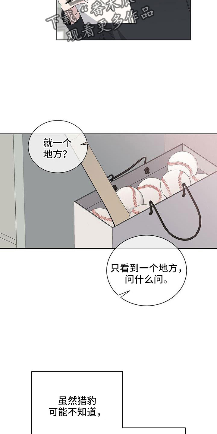 危险爆发潜能漫画,第34话2图