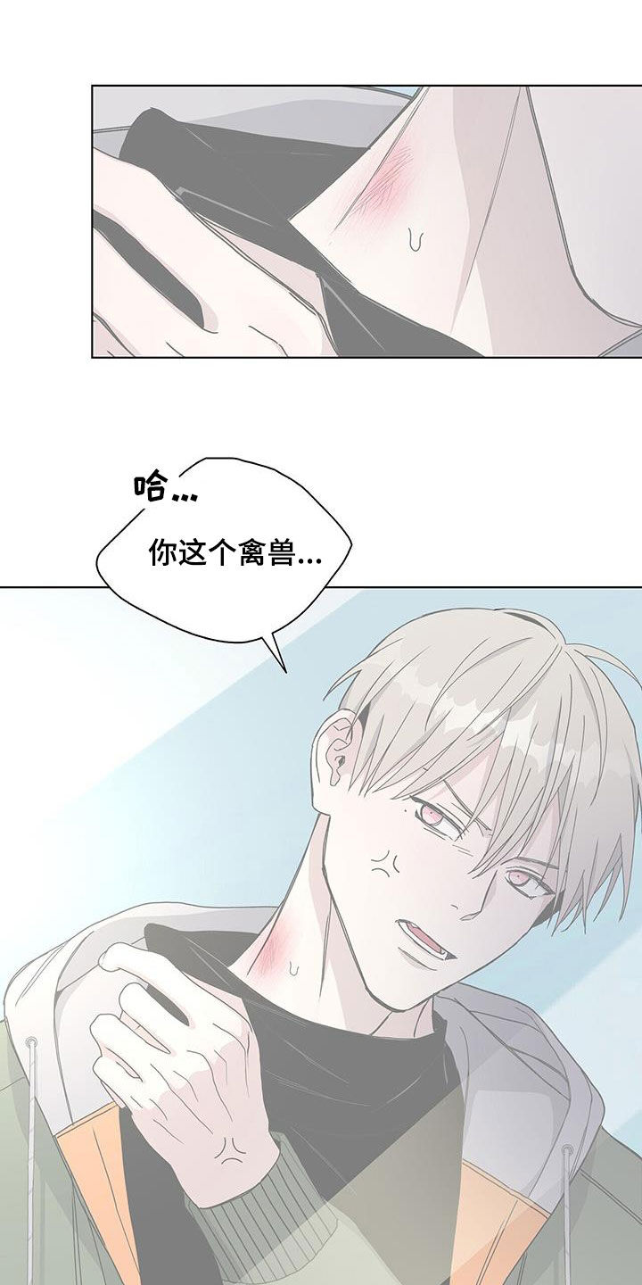 危险漫画,第62章：更傲慢了2图