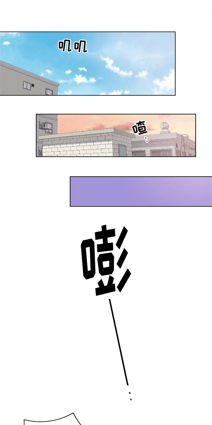 危险漫画,第11话1图