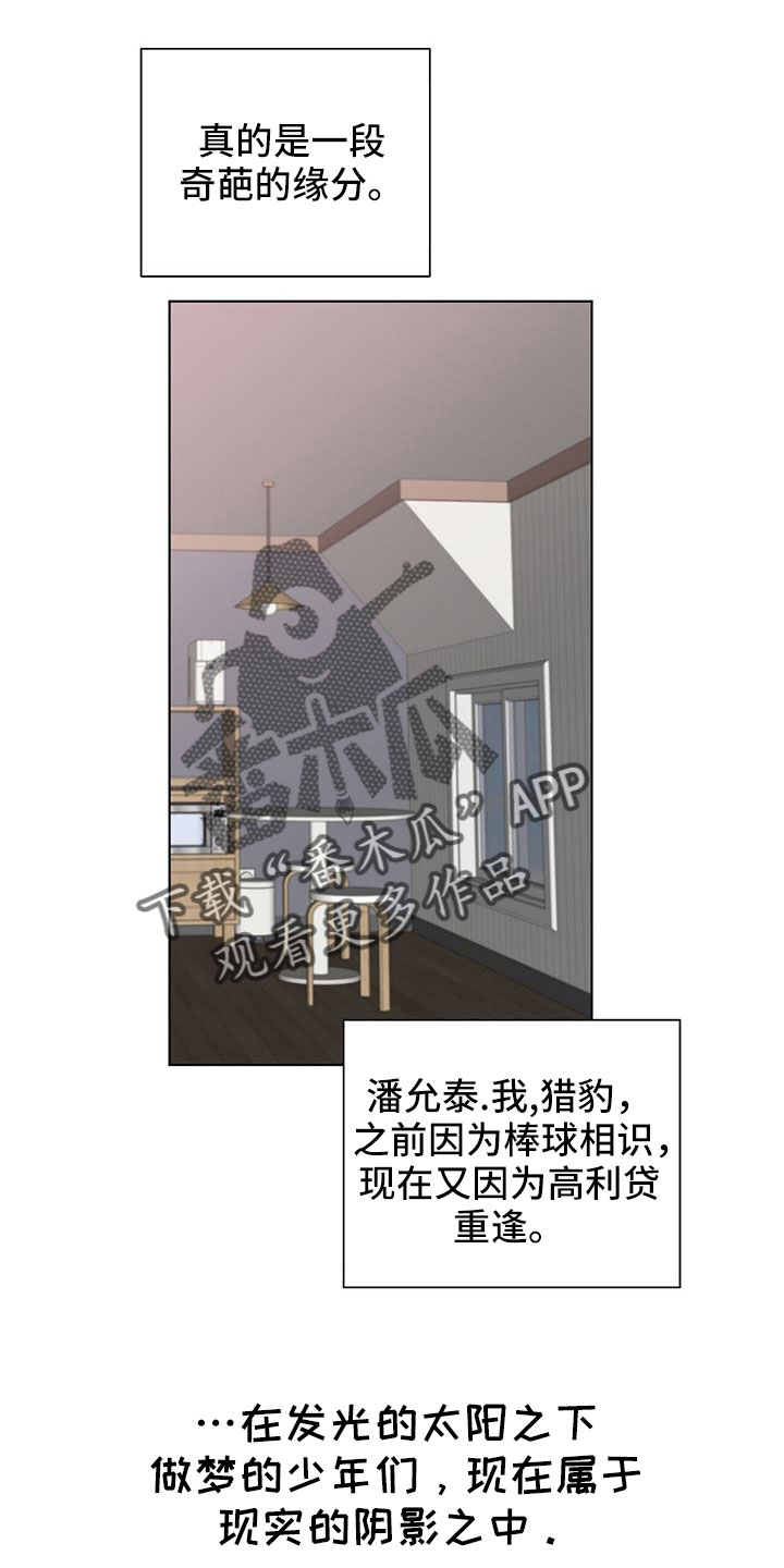 危险爆炸性气体漫画,第40话2图