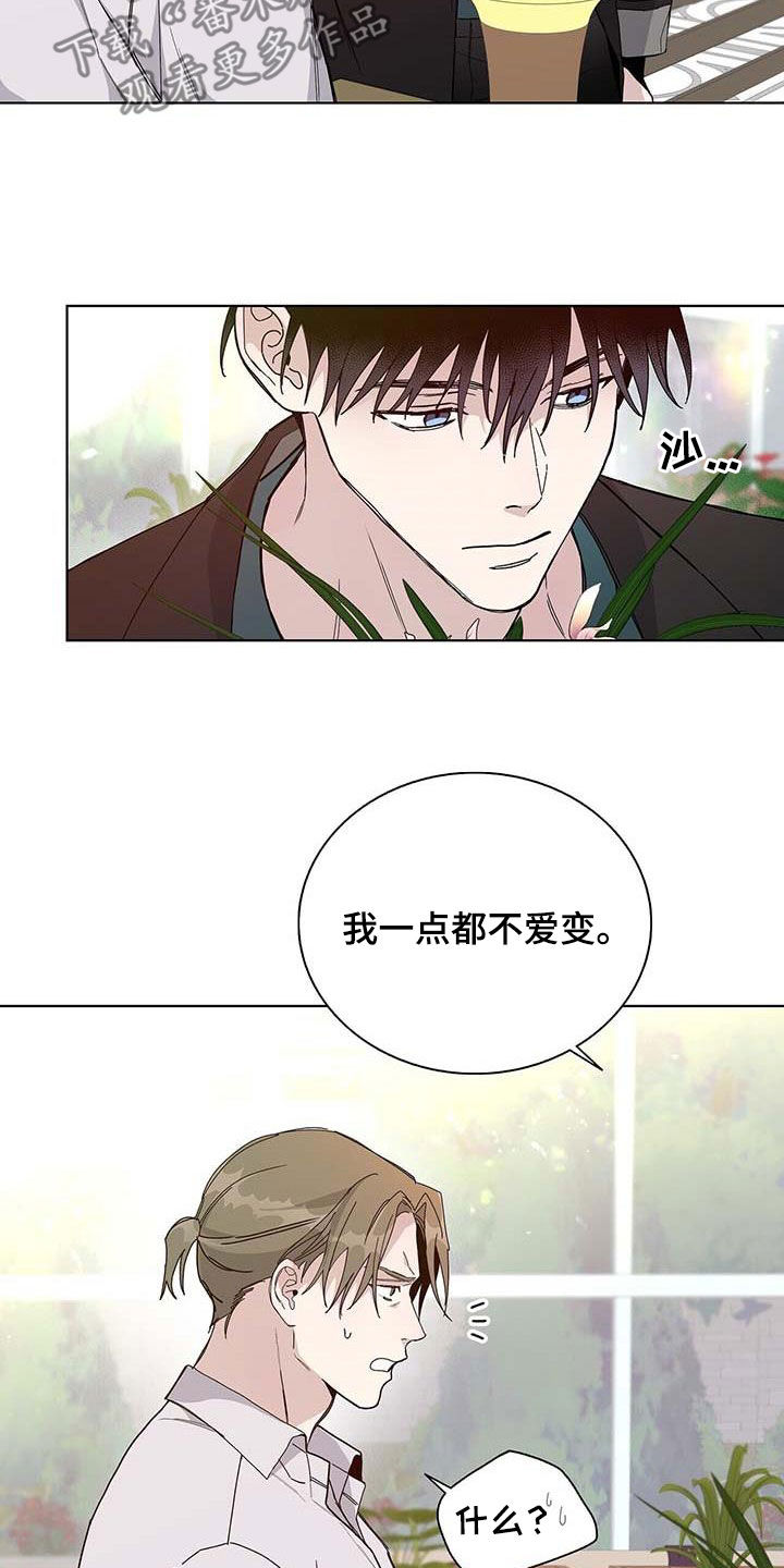 危险发生的可能性漫画,第45话1图