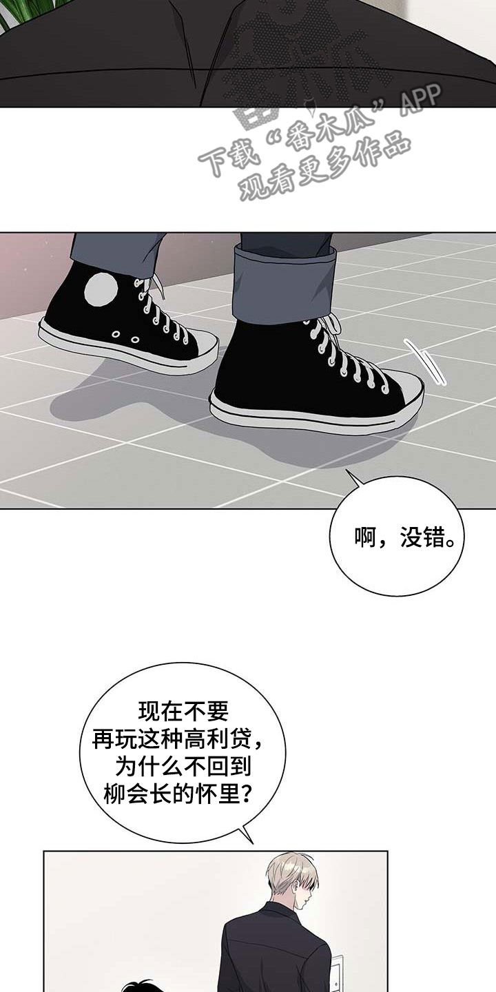 危险爆发漫画全集免费下拉漫画,第46话2图