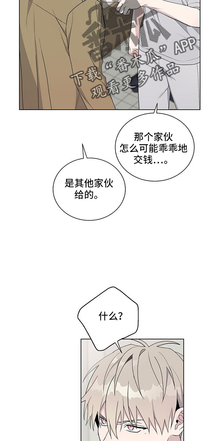 危险漫画,第37话1图