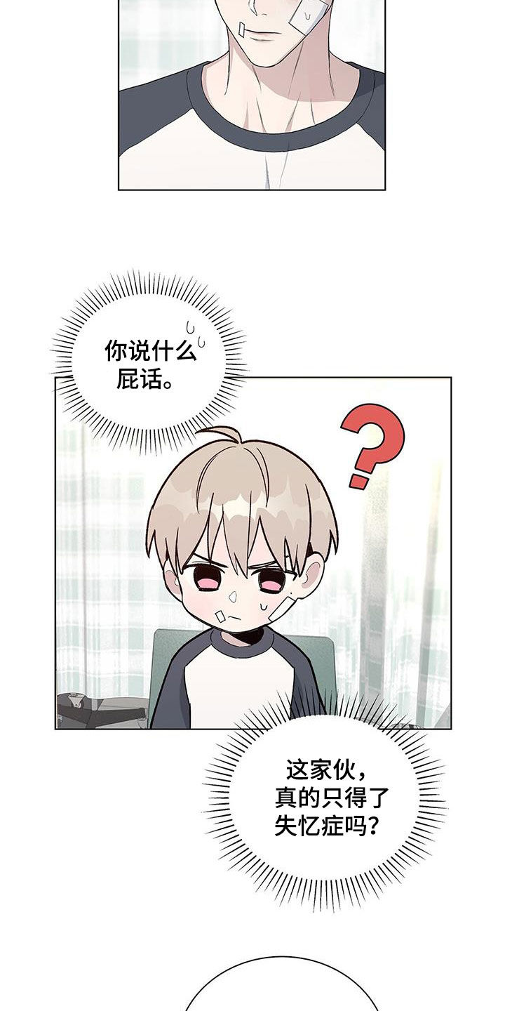 危险的她漫画,第57章：难以追踪1图