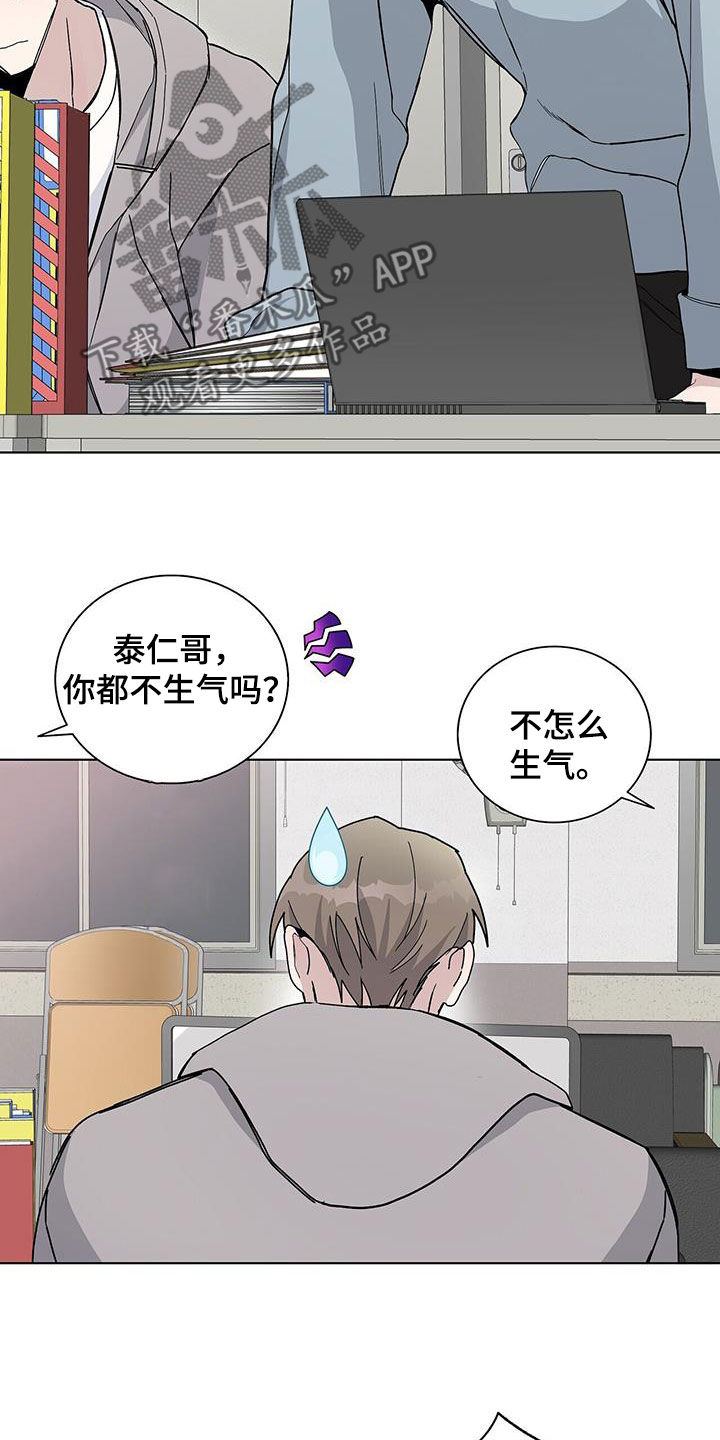 危险爆发漫画还有别称吗漫画,第44话2图