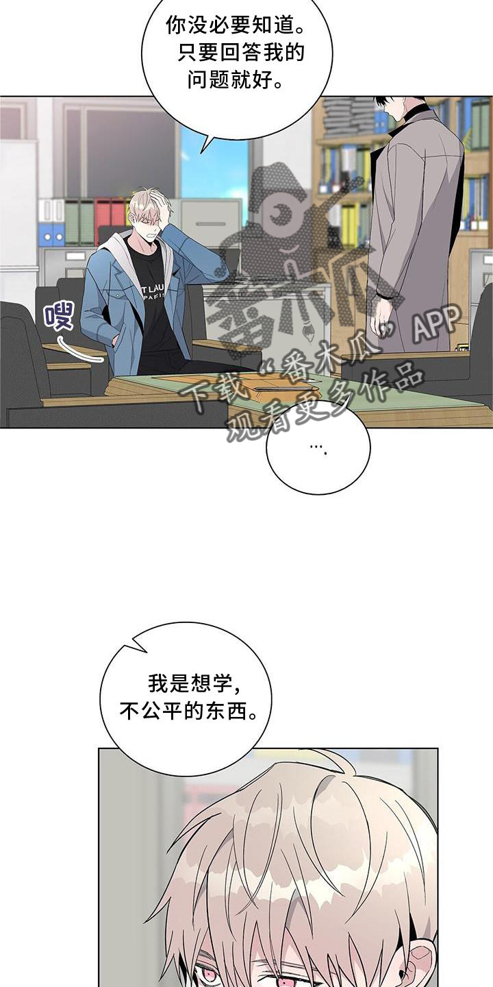 危险爆炸性环境的出现取决于什么漫画,第25话1图