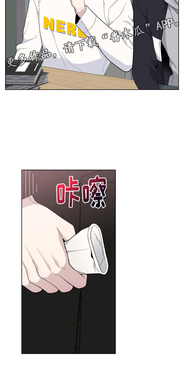 危险派对漫画,第13话2图