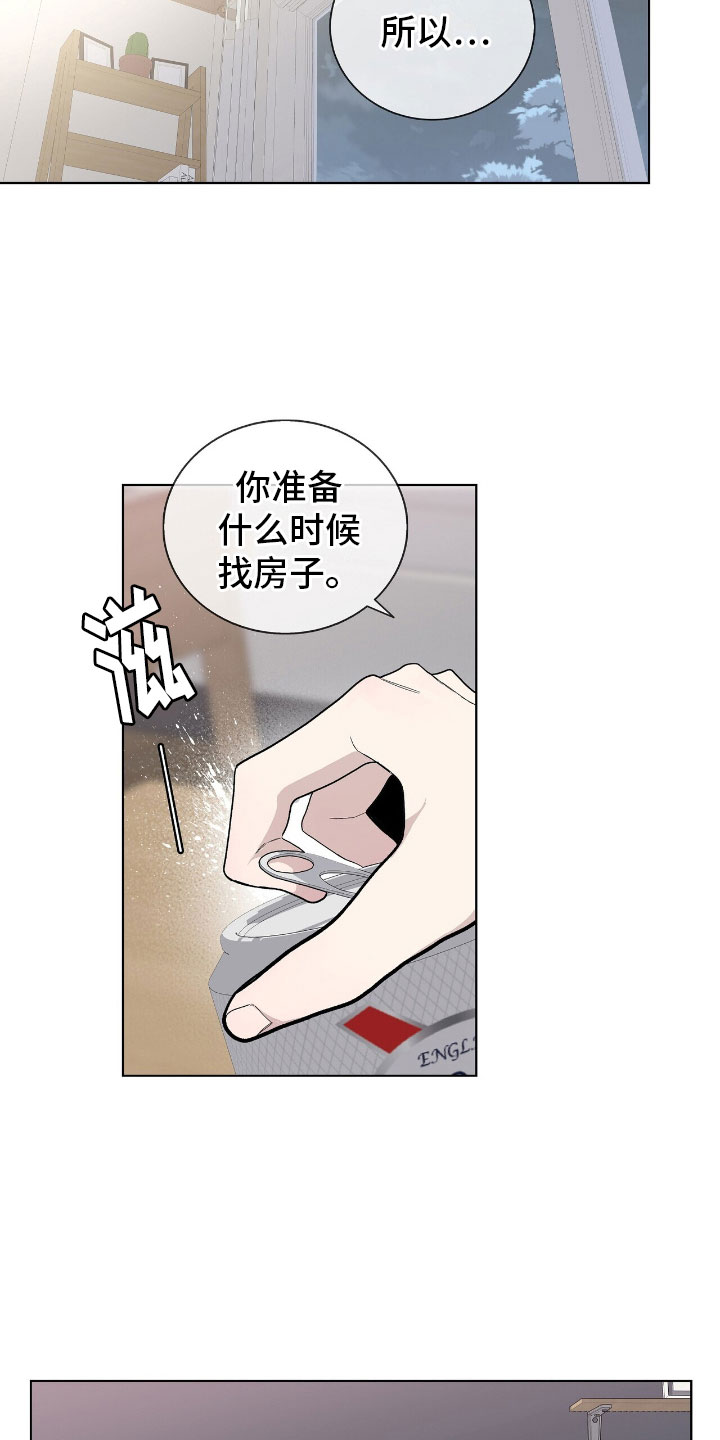 画涯官网在线阅读危险爆发漫画,第13话1图