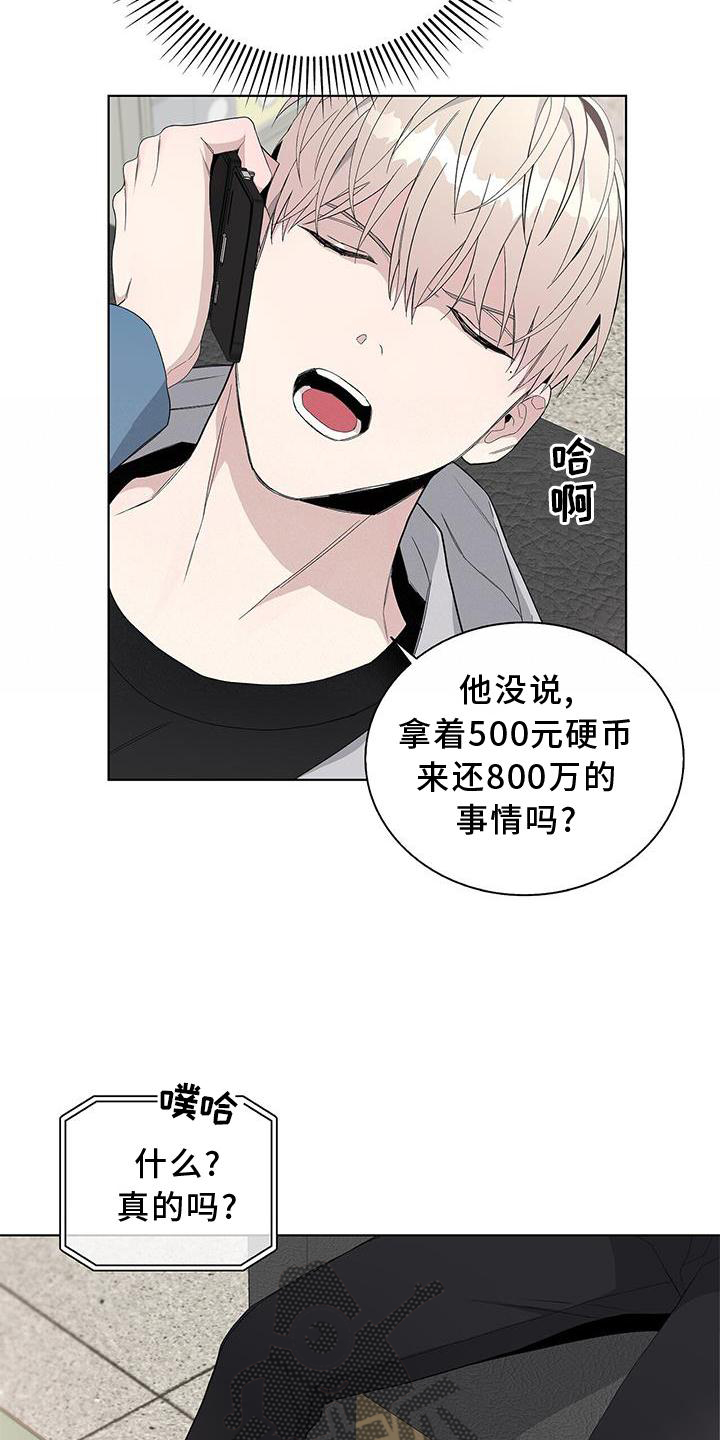 危险的反义词漫画,第24话2图