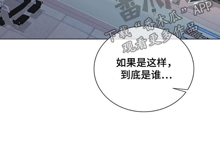 危险爆发漫画还有别称吗漫画,第54话2图